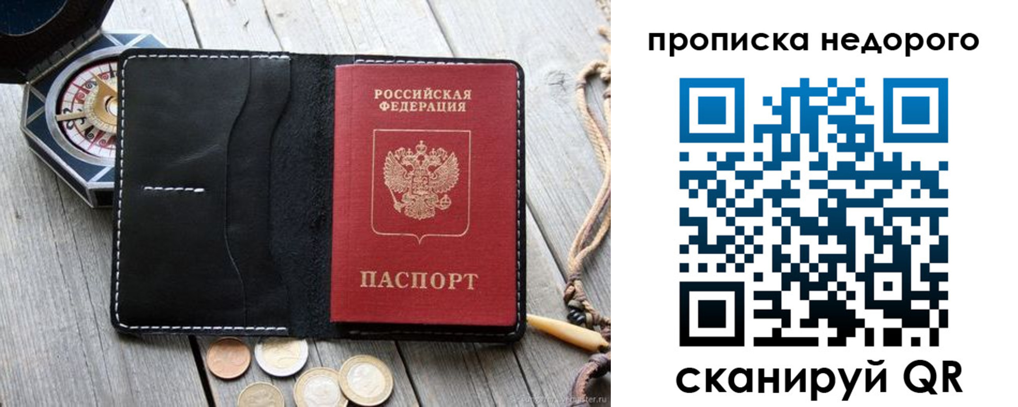 прописка гарантия в Красноуральске