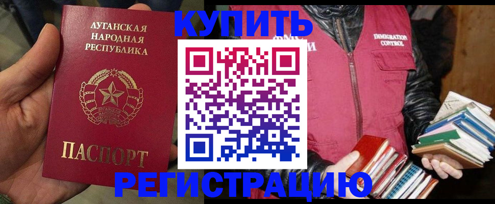 временная регистрация законно в Красноуральске