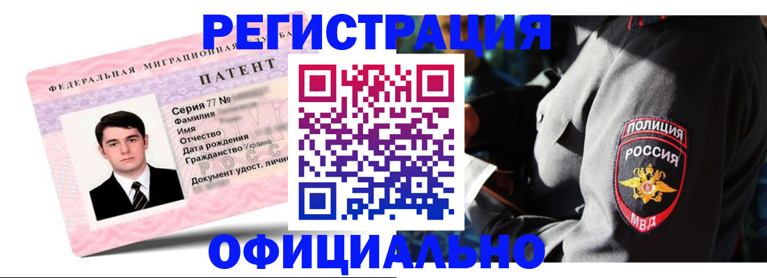 прописка ребенка в Красноуральске