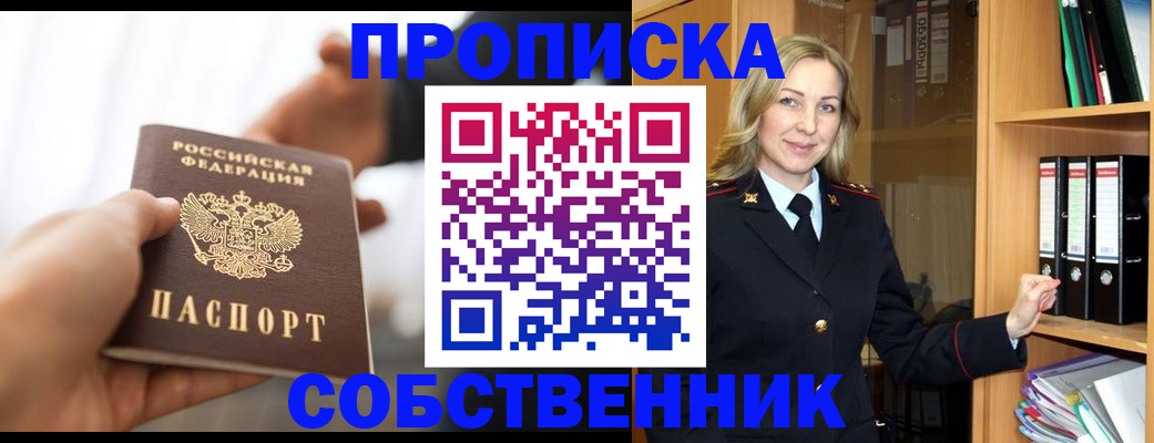 временная регистрация поиск в Красноуральске