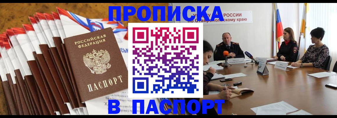 временная регистрация для всех в Красноуральске