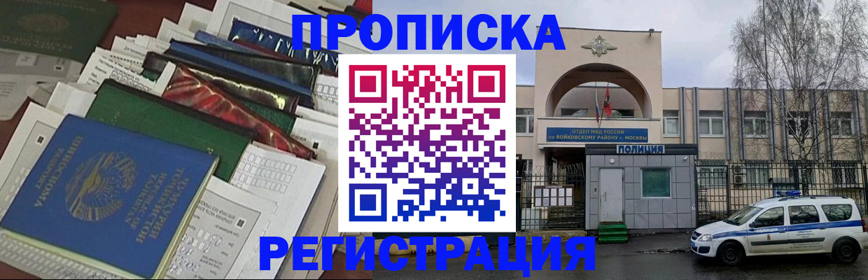 временная регистрация адрес в Красноуральске