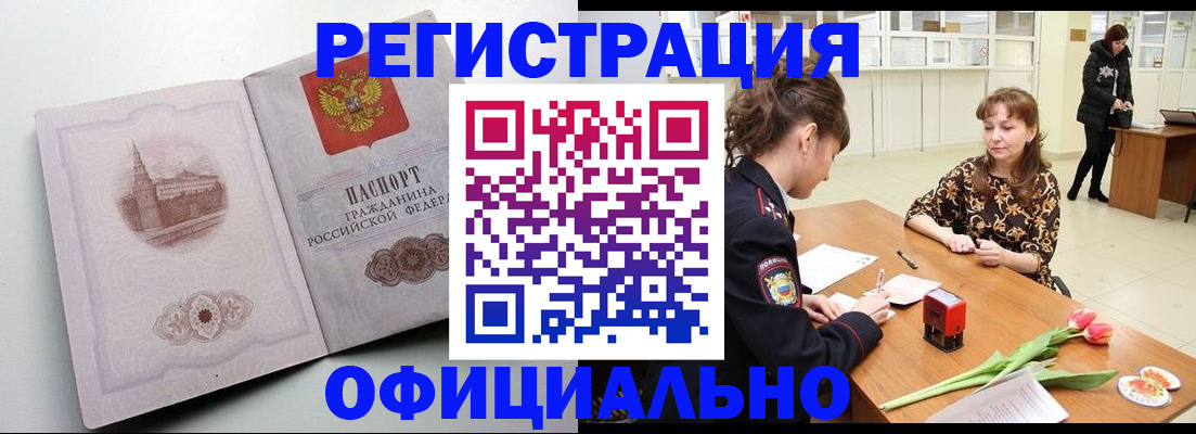прописка регистрация в Красноуральске