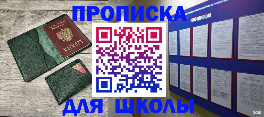 прописка для кредита в Красноуральске